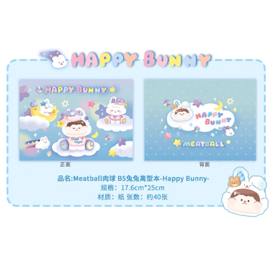 Meatball 「2023 new year rabbit」series washitape and sticker holder book