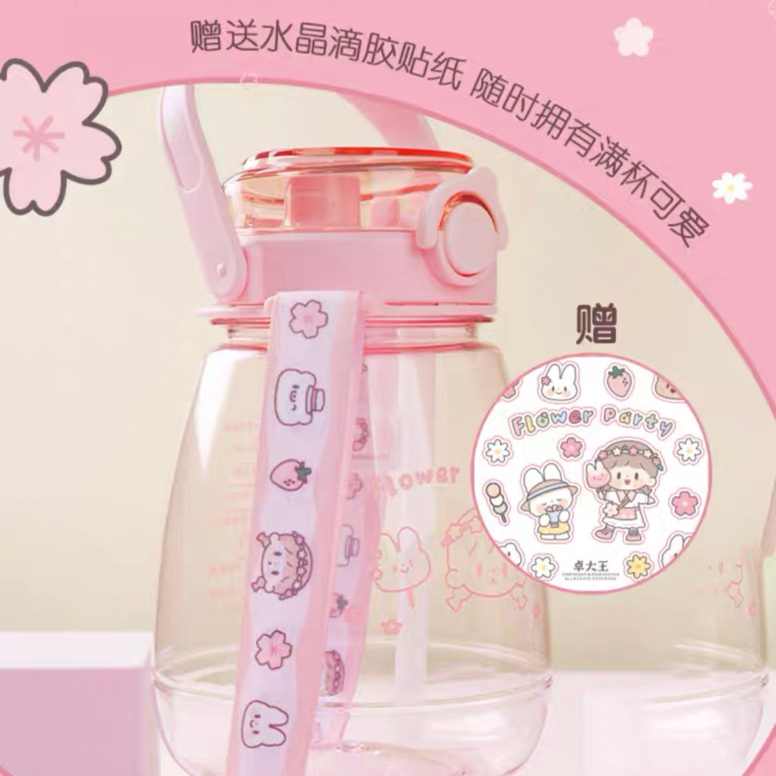 Molinta × M&G shop flower party series 1250ml sippy cup